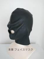 ６４　本革 フェイスマスク(頭小さめの方向き)